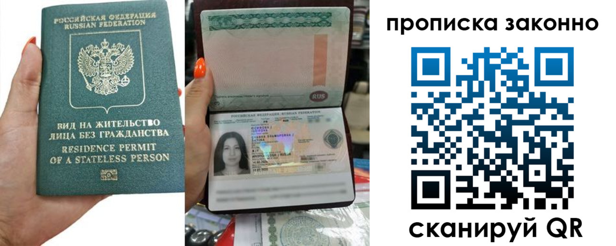 прописка ребенка в Нытве
