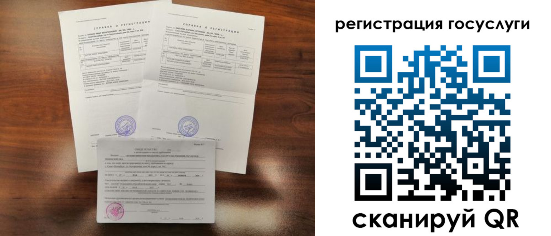 временная регистрация для школы в Нытве