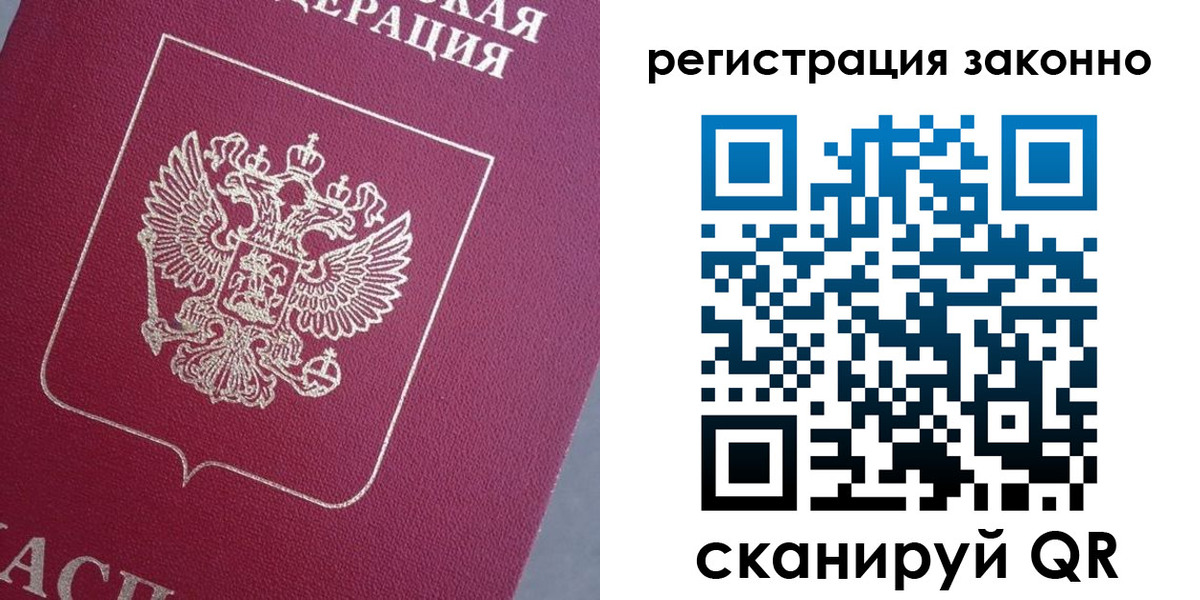 временная регистрация собственник в Нытве