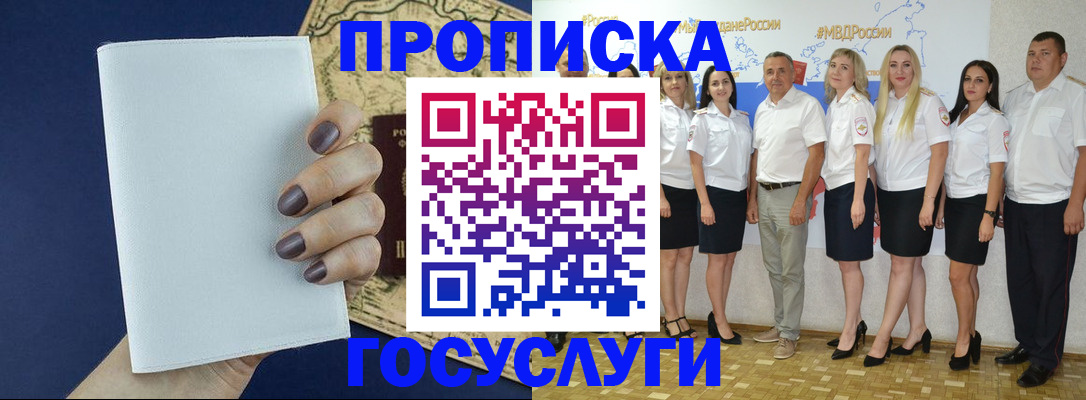 регистрация в Нытве