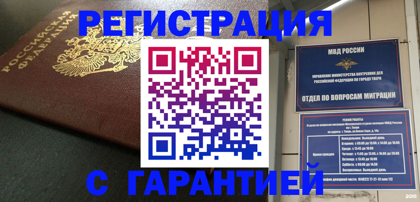 прописка гарантия в Нытве