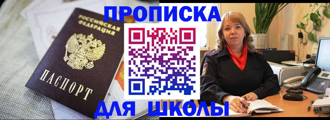 временная регистрация недорого в Нытве