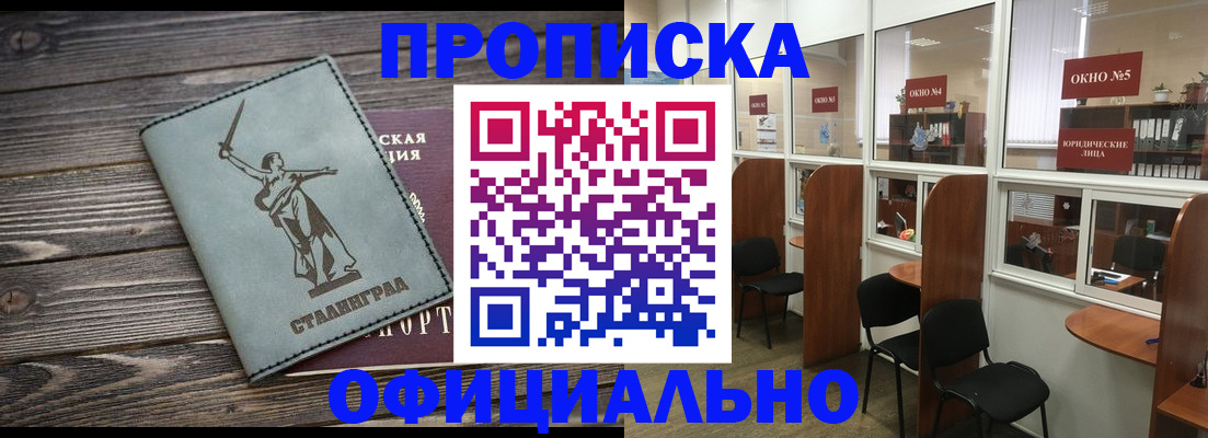 прописка поиск в Нытве